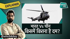 36K views · 355 reactions | India China: क्या चीन को जवाब देने में सक्षम है भारत, दोनों में कौन-कितना पावरफुल? | News Tak | Facebook