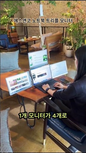 노트북 1대로 화면 1개 쓰는 구성 #노트북트리플모니터 #멀티태스킹 #업무환경 #노트북확장 #S788