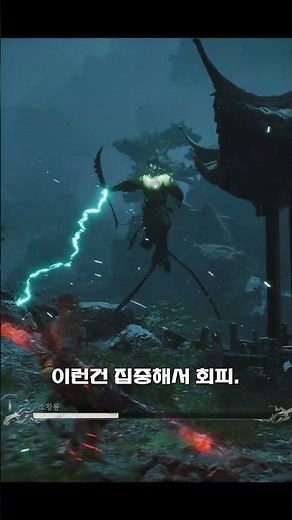 검은신화 오공 4장 히든보스 소황룡 알고보면 쉬운녀석인데 한번씩 미쳐날뛰는 패턴에 좌절을 봤습니다. #소황룡 #오공 #소황룡공략