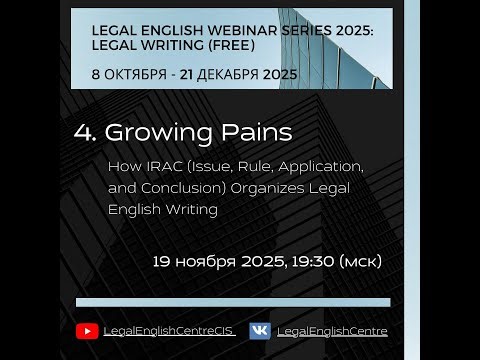 Growing Pains: How IRAC (Issue, Rule, Application, and Conclusion) Organizes Legal English Writing