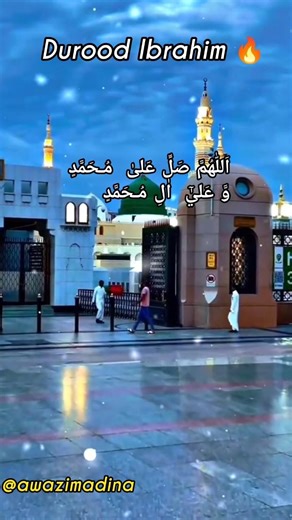 درودِ ابراہیمی | Beautiful Durood Sharif ❤️🤲 | Heart Touching Islamic Short 🌙✨ #darood #shorts #love