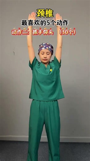 Unlock Neck Pain Relief: 5 Daily Neck Exercises for Ultimate Flexibility