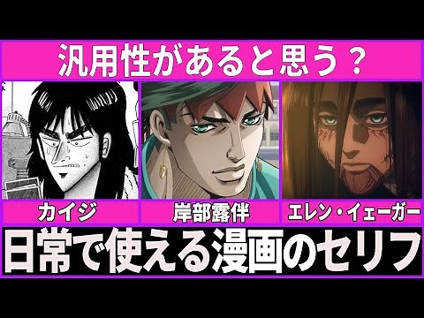 【汎用性抜群】日常で使える漫画のセリフ【ガルちゃん漫画】