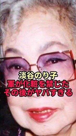 [Noriko Awaya] The Queen of Blues Forbidden by the Military to Wear Makeup or Dresses… What Happe...