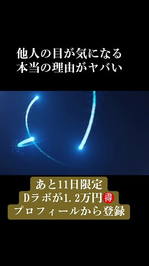 他人の目が気になる病【社交不安】の治し方