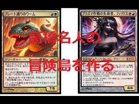 MTG L Design