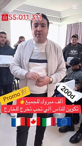 38K views · 36K reactions | 헧헢헣 헣헥헢헠헢☎️55011311☎️98436274 تكوين في...