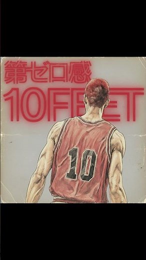 第ゼロ感 / 10-FEET（1978年） #昭和歌謡
