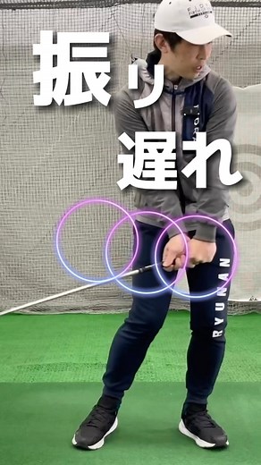 ゴルフレッスン 坂本 龍楠 on Instagram: "振り遅れとは？ゴルフスイングの知らないと損する部分 ストレートボールを打つ方法 HOW TO HIT STRAIGHT #ゴルフスイング #ゴルフ初心者 #golf #golfswing #골프 #ドライバー #アイアン #ダウンスイング #フェイス見え方 #ゴルフ初心者 #ゴルフ基本 #ゴルフ練習方法"