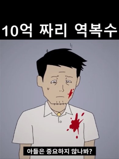 #무서운이야기 #오싹한이야기 #공포툰 #드라마 #실화사연 #이야기
