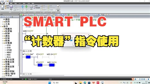 第九节：计数器指令