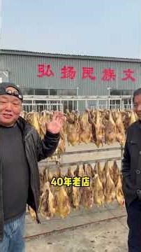 安徽定远二龙过卤麻鸭，煮出来满院飘香！ 安徽定远二龙过卤麻鸭，煮出来满院飘香！#我为家乡代言 #定远美食