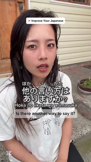 When you’re learning Japanese, the biggest difference between learners who improve fast and those who don’t is this: They ask better questions. Many learners stay quiet when they don’t know something. But if you know how to ask these questions, every conversation becomes a lesson. Here are some of the most useful ones: ✔ 日本語でどう言いますか？ (How do you say it in Japanese?) Use this when you know the idea in your language but don’t know the Japanese word. ✔ 日本語で何と言いますか？ (What do you call it in Japanese?