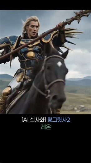 [#랑그릿사2] AI실사화_제국 & 어둠세력