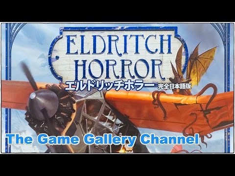 [Board Game Unboxing Review] "Eldritch Horror Expansion: At the Mountains of Madness" - Finally, ...