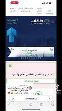 طريقة التسجيل في تمهير