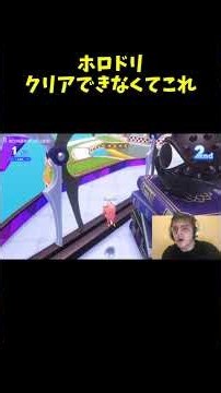 【ホロドリ】 クリアできなくてこれ #ホロドリ #ホロライブ #ホロライブドリームス