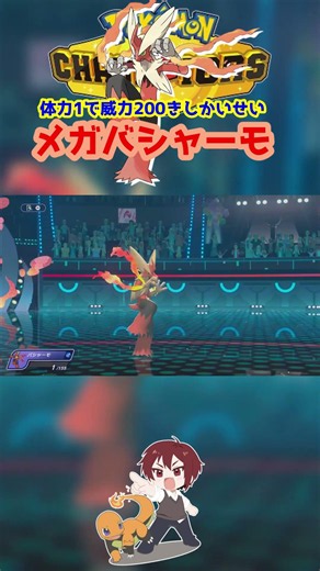 [Doubles] Mega Blaziken's 200-Power Reversal is way too fun lol [Pokémon Champions] #Pokemon #Gam...