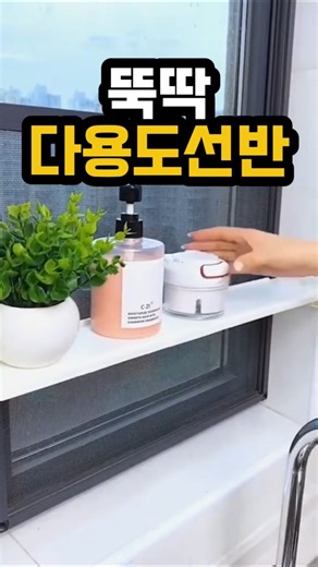 못 없이 뚝딱! 공간 활용 끝판왕 다용도 압축 선반 No-Drill Adjustable Shelf