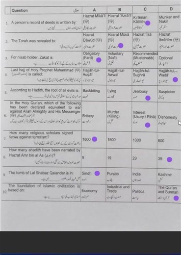 Class 10 Islamiat Answer Key Evening Shift 2026 Fbise . #class10 #fbise