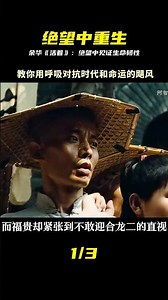 《活著》：在破碎中完整，在絕望中新生。 #活着，余华，绝望，新生，生命韧性