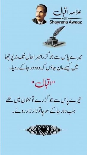 Top 4 lines of Allama Muhammad Iqbal Golden words and Motivation quotes #allama Iqbal