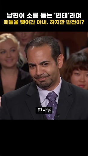 남편 '변태'라고 매장하려던 아내, 판사가 '사진' 꺼내자 기겁한 이유 ㅋㅋ