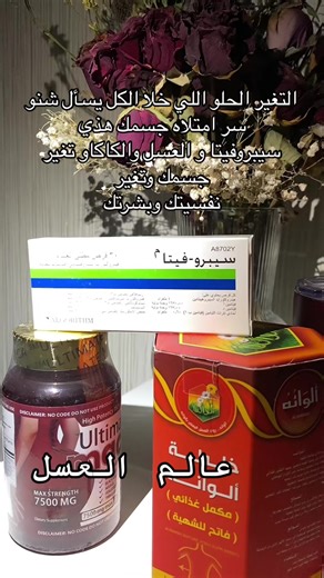 سيبروفيتا: السر وراء تغيير جسمك