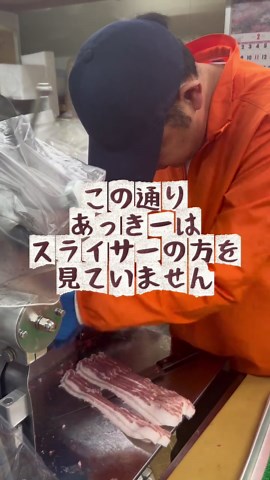 スライサーのポイント解説動画