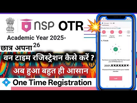 NSP OTR | One Time Registration Kaise Karen ? NSP Portal me Registration kaise karen ? OTR in NSP