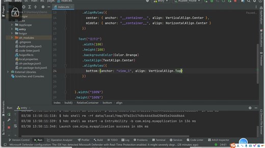 鸿蒙开发：相对布局RelativeContainer
