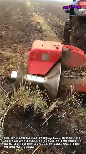 트랙터 논두렁 조성기 작업 현장 #worker #process #tractor #farming #machinery