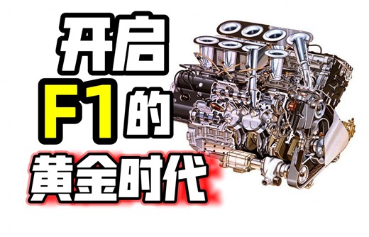 世界上最厉害的V8引擎，没有之一!