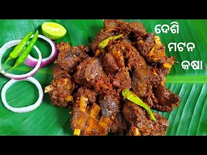 Mutton Kasha Recipe | Khasi Mangsho Kosha | Village Style Mutton Kasha | Slow Cooked Mutton Kasha ||