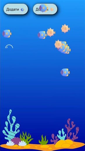 Динамічний акваріум в JS🌊🐙