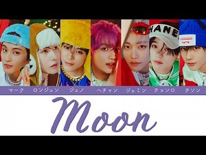 【かなるび/歌詞/日本語字幕】Moon - NCT DREAM