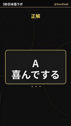 日本人でも間違える言葉【「やぶさかでない」の意味は？】