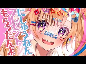 【見せびらかし】二周年プレゼントをお披露目するよする！！！！！【尾丸ポルカ/ホロライブ】