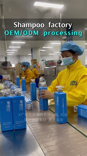 Top Crown super factory | focus on high-end washing OEM brand customization #Shampoolabel #shampoofactory #Shampoowholesale #shampooprocessing #shampoooem processing |manufacturer