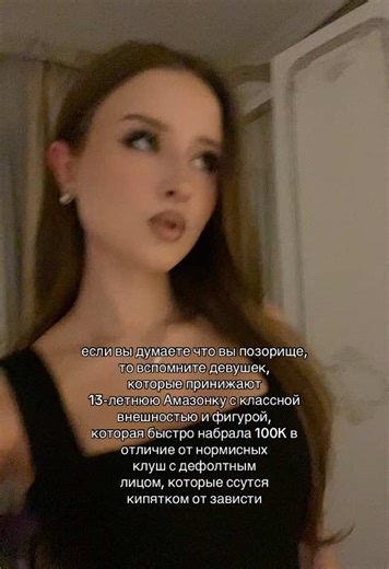 Understanding the Controversy Around Amazonka at 13