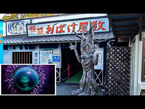 日本一安っぽいお化け屋敷「怪談お化け屋敷」