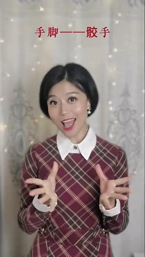 福州話教學升級，你懂得怎麼說“倒裝”嗎？#福建 #fujian #方言 #photography #传统文化 #中国 #中国传统文化 #history