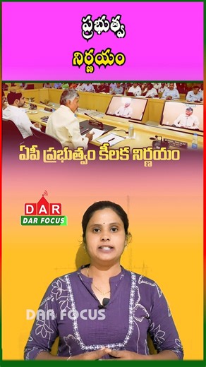 DARFOCUSNEWS on Instagram: "AP Govt to Grant Building Permissions Within 5 Days | Latest updates | DAR FOCUS #darfocus Big boost for real estate and development! 🏗️✨ The Government of Andhra Pradesh will now issue construction permits for multi-storey buildings within just 5 days of application. Through the DMS Portal, applications will be directly sent to the State Town Planning Director’s office, making the process faster and simpler. Faster approvals ⚡ Transparent system 📲 Smart governance