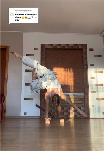 Відповідь користувачу @tini.mira #contortion #fyp #handbalancer