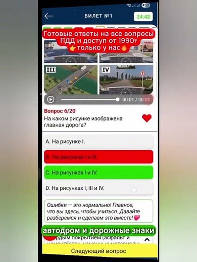 pdd test pro - вопросы по пдд #пдд #пддтесткз #экзаменпдд #пддтест #тест #пддбилеты