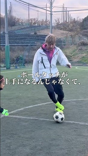 全部に繋がるドリブル練習。