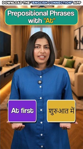 Learn 10 Powerful Prepositional Phrases with "AT" | Spoken English Practice | Kanchan EC #shorts