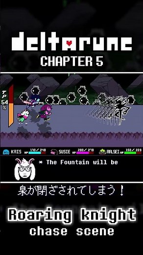 Deltarune Chapter5 battle in chase #deltarune #sans #undertale #roaringknight #デルタルーン #tobyfox