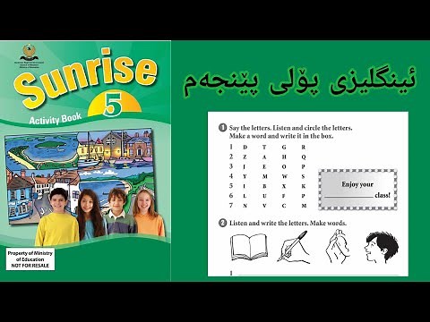 Sunrise 5 Activity book ئینگلیزی پۆلی پێنجەم