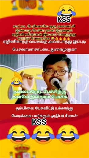 ரஜினியை தரமாக கழுவி ஊத்திய சாட்டை 🤩🔥,#vijay,#சாட்டை,#vijay,#shortvideo,#viralshots, TVK 😂👌🤴😎